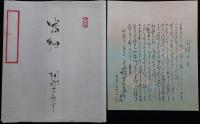 演芸大会番組（昭和9年3月9日、日本橋倶楽部、会主松廼家魚平）