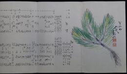 演芸大会番組（昭和10年3月1日、丸之内仁寿講堂、会主柳家小初）