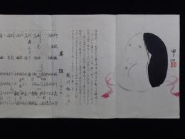演芸大会番組（昭和15年5月20日、大井共営見番楼上、会主桜川松介）