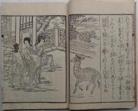 孔子事跡図解 3巻3冊