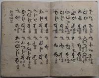 一行禅師字母表（高野版）