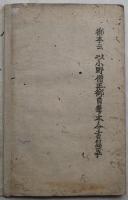 一行禅師字母表（高野版）