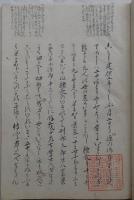 安徳天皇由来書