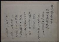 集帖姓名帖数