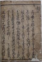 連歌初心抄