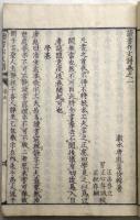読書作文譜 十二巻