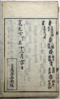 種類集