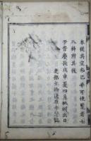 職原抄 ２巻２冊