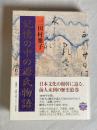 記憶の中の源氏物語