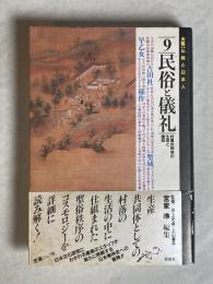 大系仏教と日本人