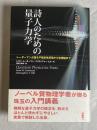 詩人のための量子力学
