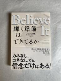Ｂｅｌｉｅｖｅ　Ｉｔ　輝く準備はできてるか