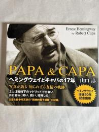 PAPA&CAPA : ヘミングウェイとキャパの17年