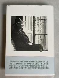 惑星の蔓 : イーディス・シットウェル詩集