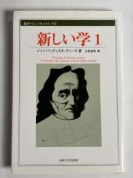 新しい学