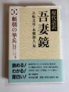 頼朝の挙兵