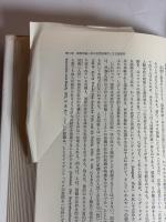 国家学