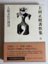人権文化の創造