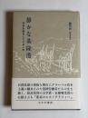静かな基隆港