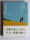 空を見てますか…人の絆、音楽とともに