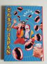 とんまつりJapan