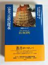 完全言語の探求