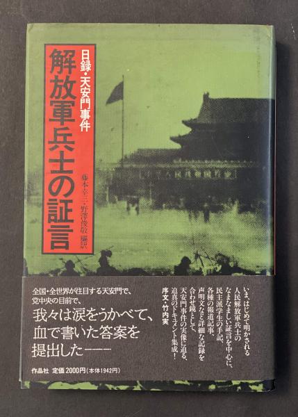 日録20世紀　東京駅