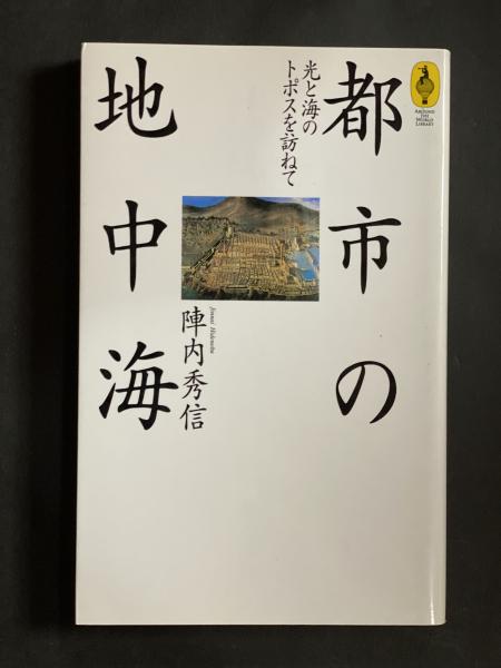橋本忍 人とシナリオ(シナリオ作家協会「橋本忍 人とシナリオ」出版委員会) / 古本、中古本、古書籍の通販は「日本の古本屋」 / 日本の古本屋