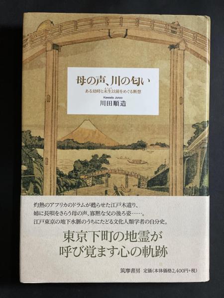 橋本忍 人とシナリオ