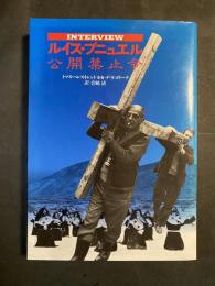 ルイス・ブニュエル公開禁止令(ルイス・ブニュエル [述] ; トマス