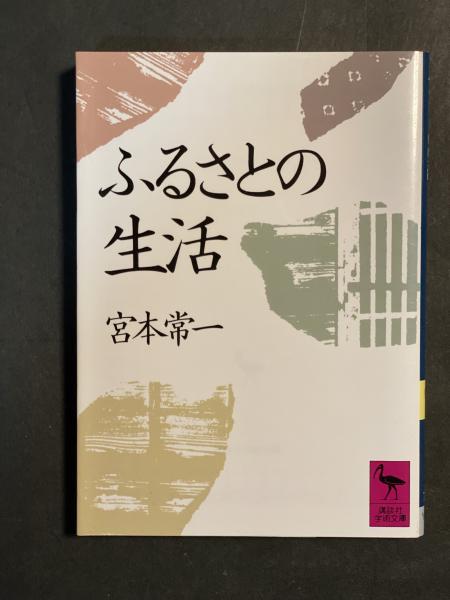 2025年最新】Yahoo!オークション -ふるさとの想い出写真集 国書