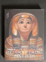 古代エジプト6つの物語 : 大英博物館ミイラ展 : Mummies of ancient Egypt : rediscovering six lives