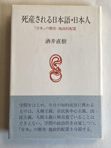世紀末ウィーン―政治と文化 (1983年) | カール・E.ショースキー