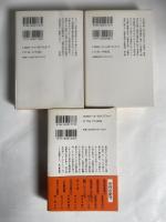 秘境西域八年の潜行 上・中・下　全三巻
