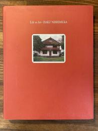 「生活」を「芸術」として 西村伊作の世界 Life as Art-ISAKU NISHIMURA　図録
