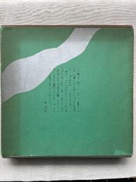 旅　（昭和43年版）