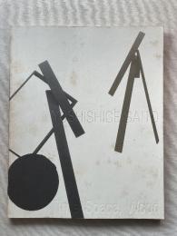 斎藤義重による斎藤義重展　時空の木