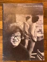 安部公房全集　全30巻のうち1〜10巻揃＋安部公房全集カタログ付