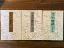 レイテ戦記　全3冊揃 ＜中公文庫＞