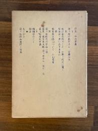 梶井基次郎と湯ヶ島　1926-1928