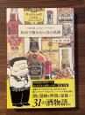 あの頃、レモンハートで BARで飲みたい31の名酒