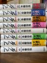 ブッダ　全8巻揃