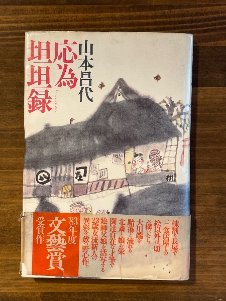 ベティ・ペイジ・ボンデージ ＜河出文庫＞ | 大類信 編 | 河出書房新社