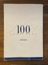 ノリタケ100