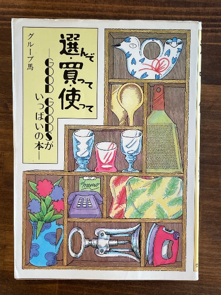 阿房列車物語 : 百鬼園回想 | 平山三郎 | 論創社 | ¥2,000 - 日本の