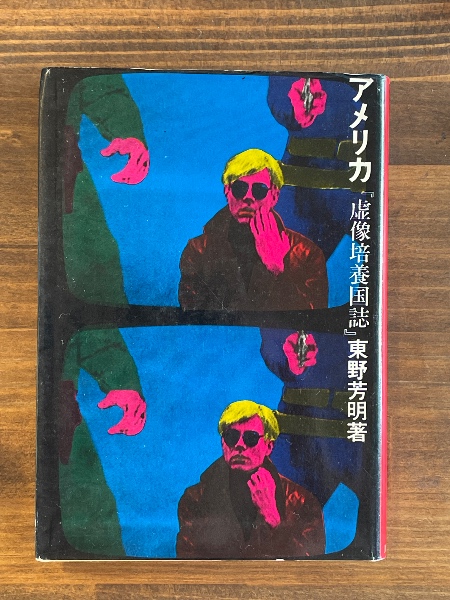 二葉亭四迷全集 全9巻揃 | 二葉亭四迷 | 岩波書店 | ¥4,000 - 日本の