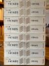 バートン版 千夜一夜物語 全8冊揃