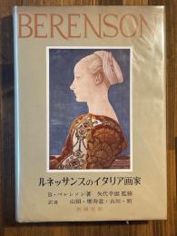 ルネッサンスのイタリア画家