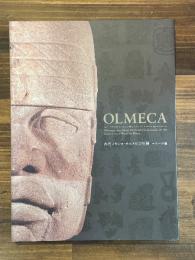 古代メキシコ・オルメカ文明展 : マヤへの道