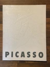 ピカソ・ポスター展